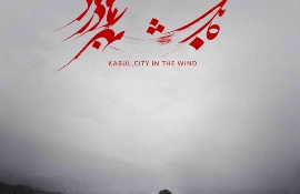 ISRE | KABUL, CITY IN THE WIND, FILM DI ABOOZAR AMINI